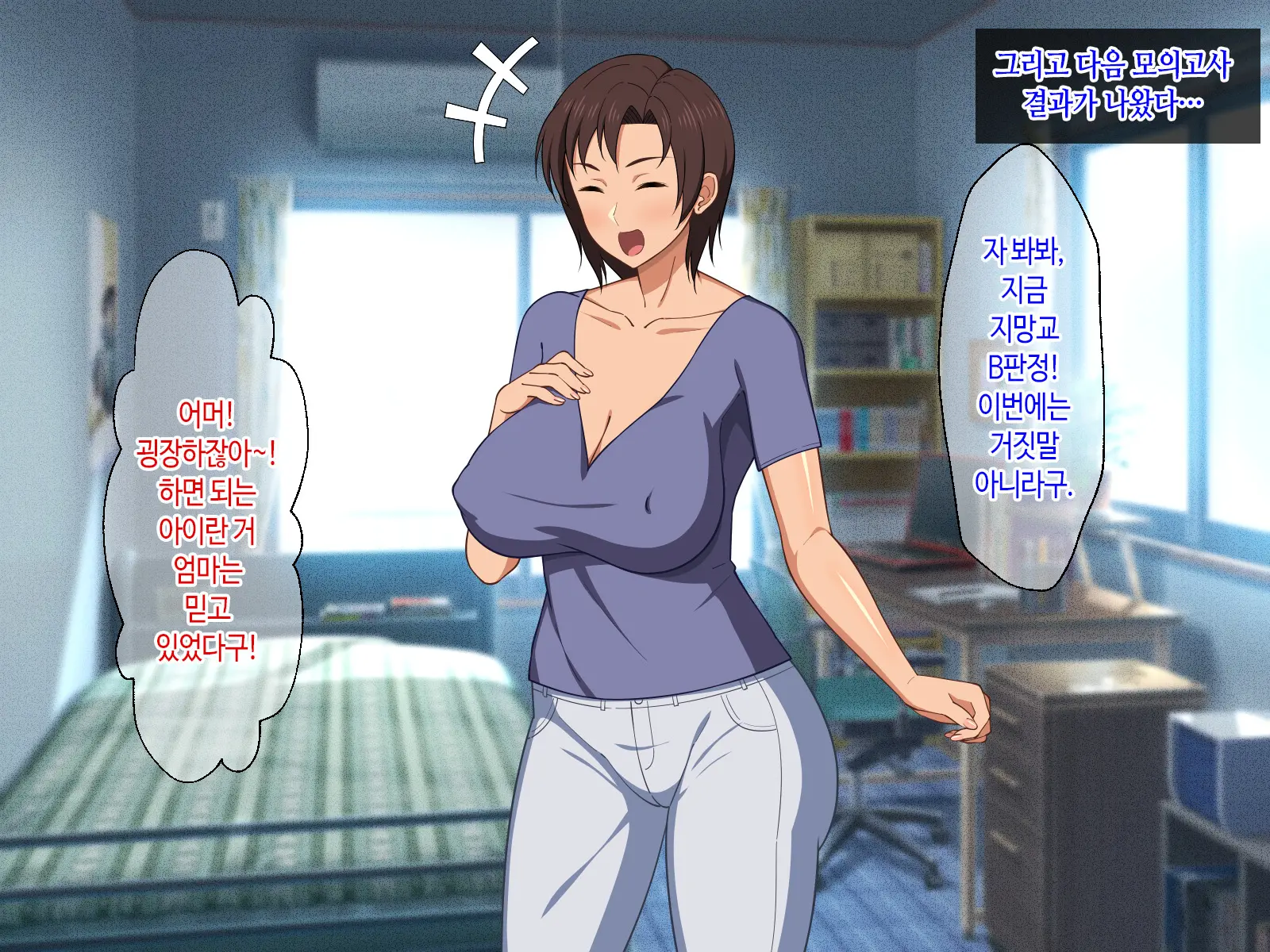 Okaa-San Ni Hatsujou Shicha Dame Desho! Kono Baka Musuko! | 엄마한테 발정나면 어쩌자는 거야! 이 바보 아들!